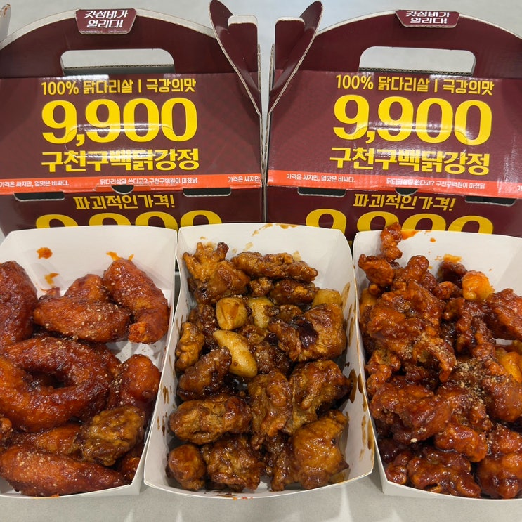 부평 닭강정 맛집 구천구백닭강정 후기｜가성비 포장 맛집 솔직 리뷰
