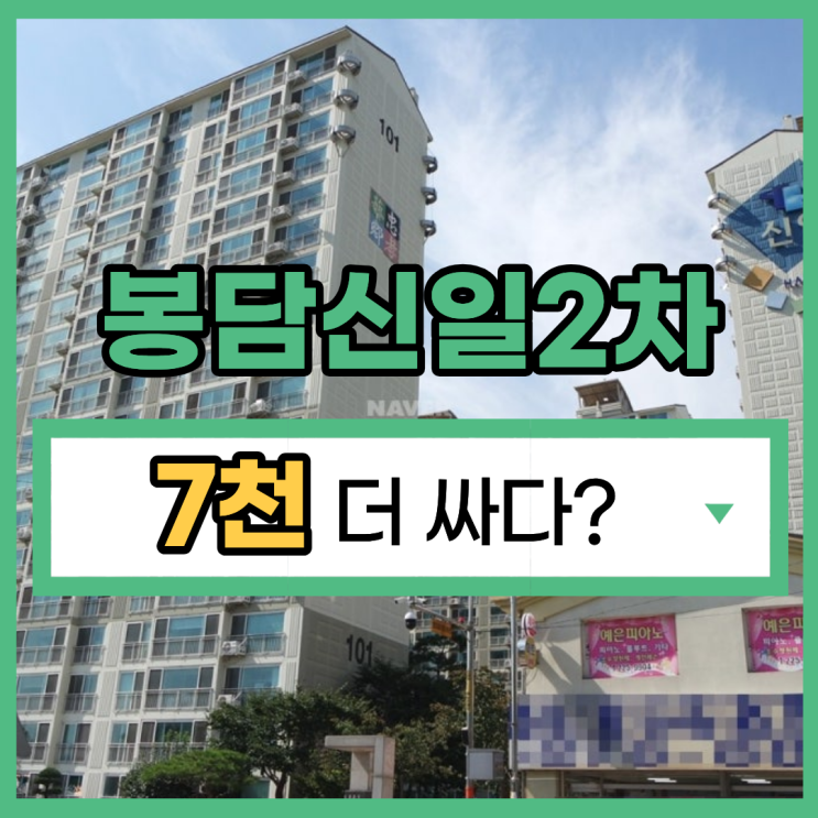  봉담아파트매매에선 볼 수 없는 경매 1억 대 아파트