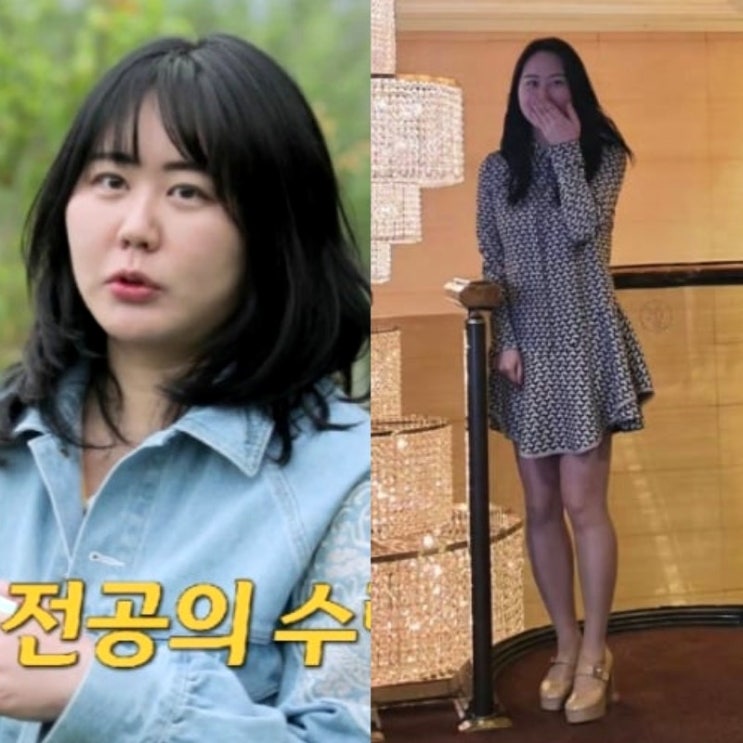  나는솔로 19기 현숙 다이어트 전후 충격… 25kg 감량 비하인드 + 억울했던 이유 밝혀졌다