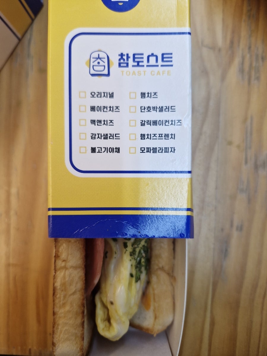 참토스트 쌍문선덕점 사진 5