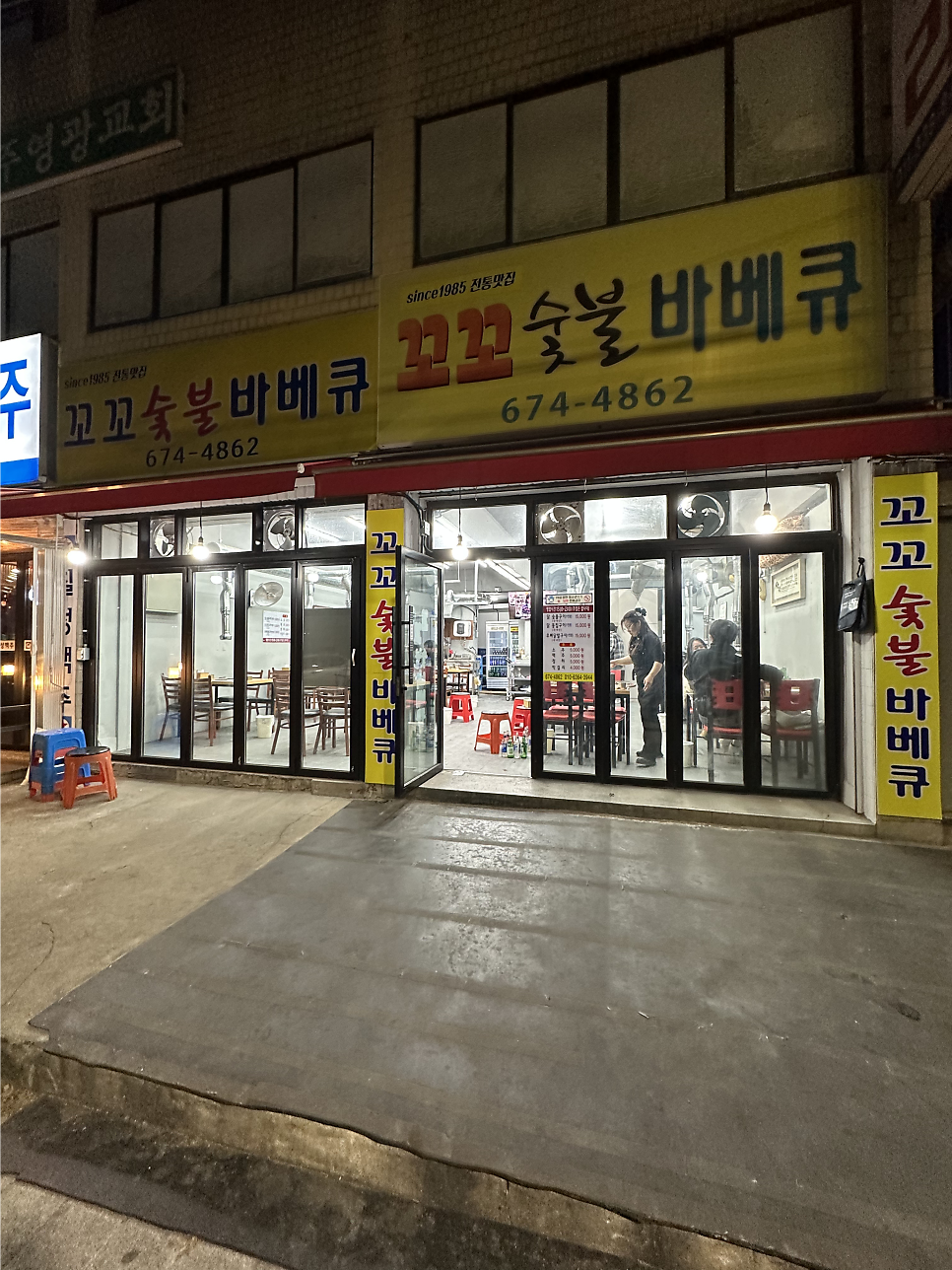 꼬꼬숯불바베큐 사진 2