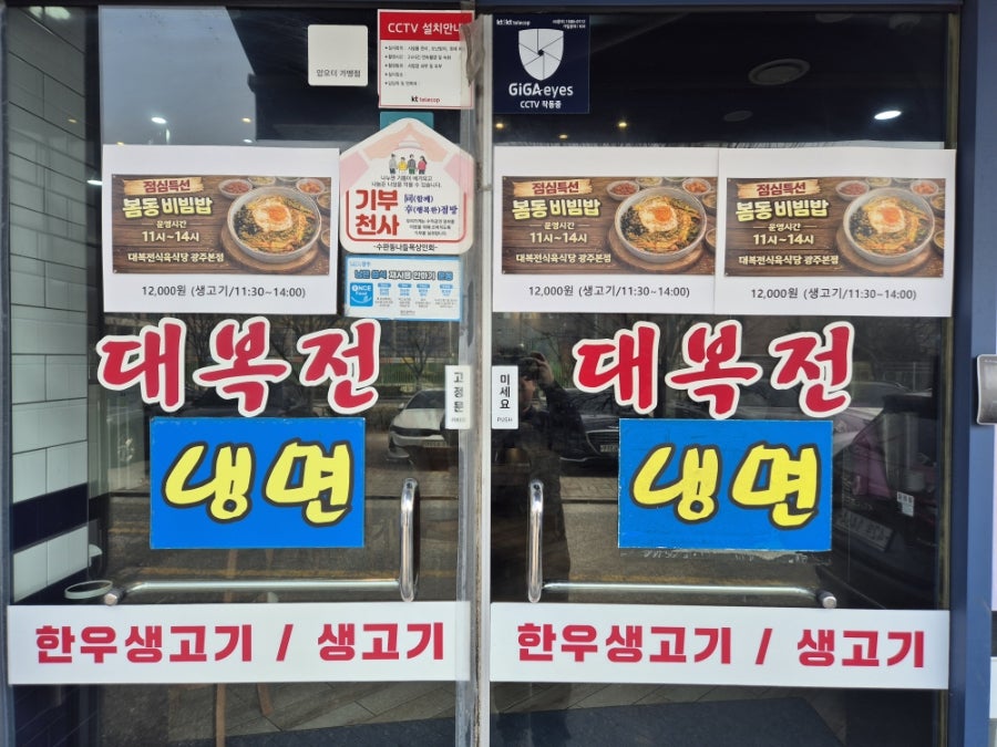 대복전 사진 3