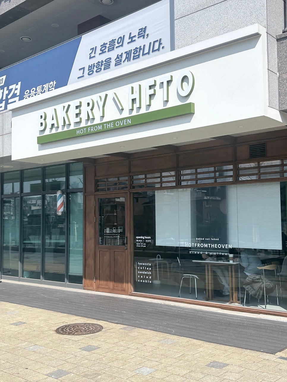 HFTO 사진 4