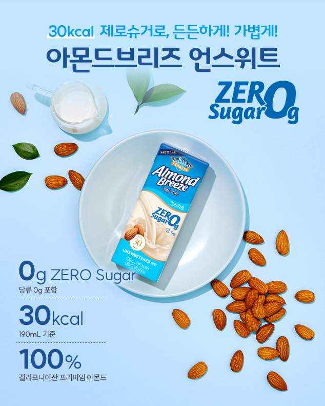  식단 관리 필수템! 아몬드브리즈 언스위트 제로슈거 190ml 24팩 소개