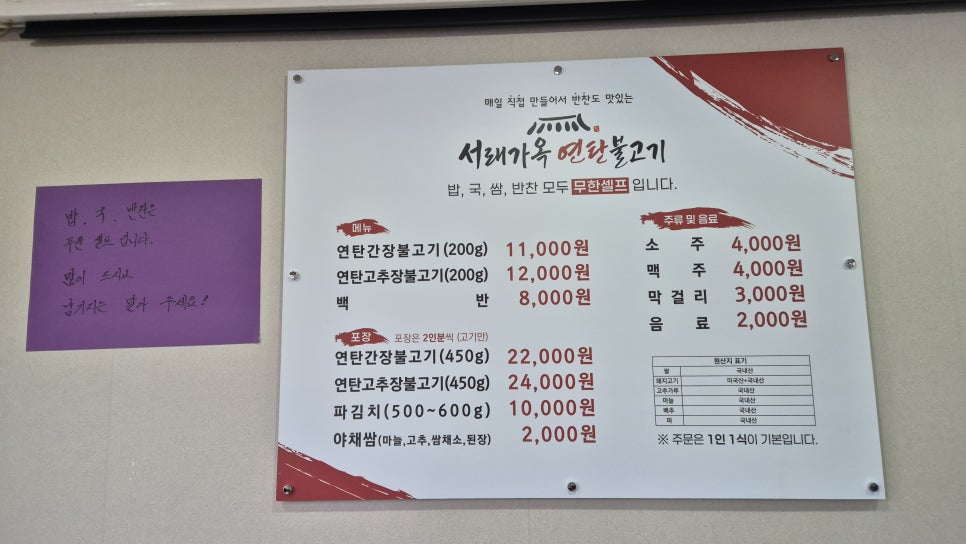 서래가옥 사진 2
