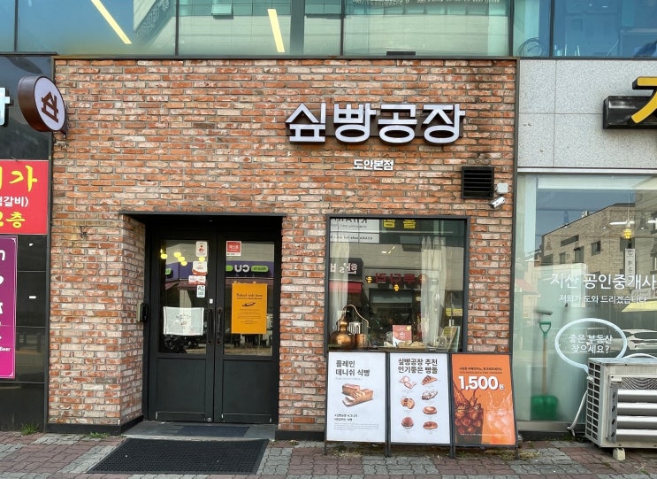 싶빵공장 도안본점 | 한 입 베는 순간 터져 나오는 노란 행복, 커스타드 크루아상에 반해버린 날