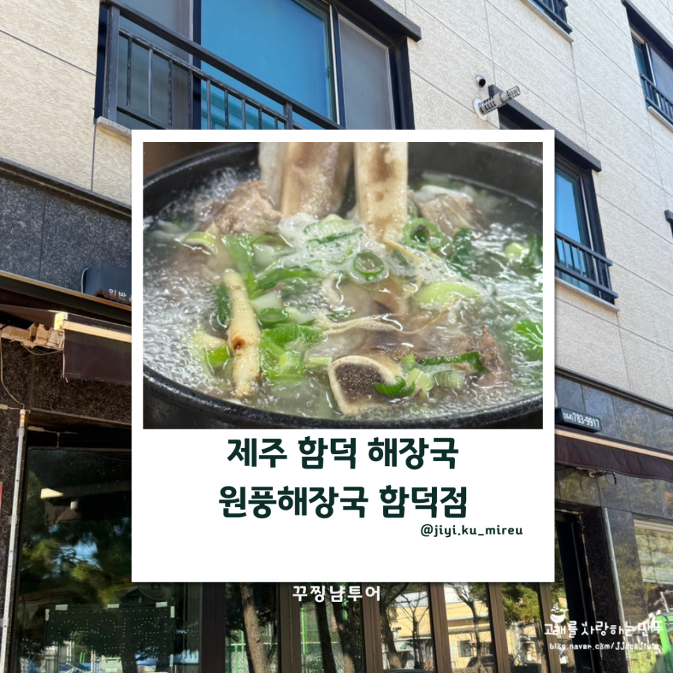원풍해장국 사진 1