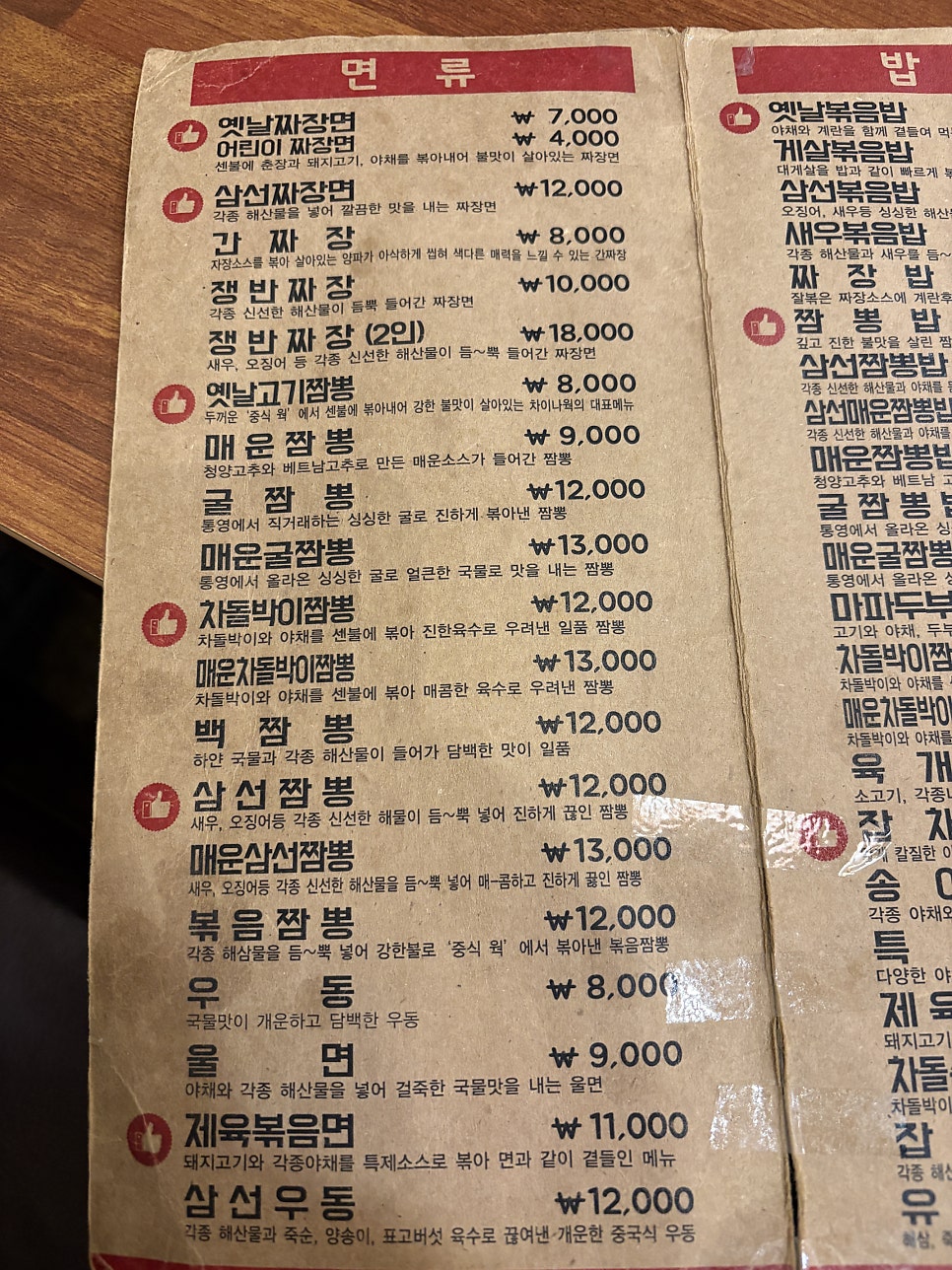 김셰프차이나웍 직영점 사진 3
