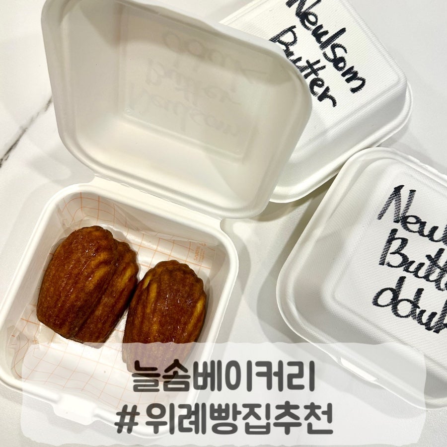늘솜베이커리 사진 1