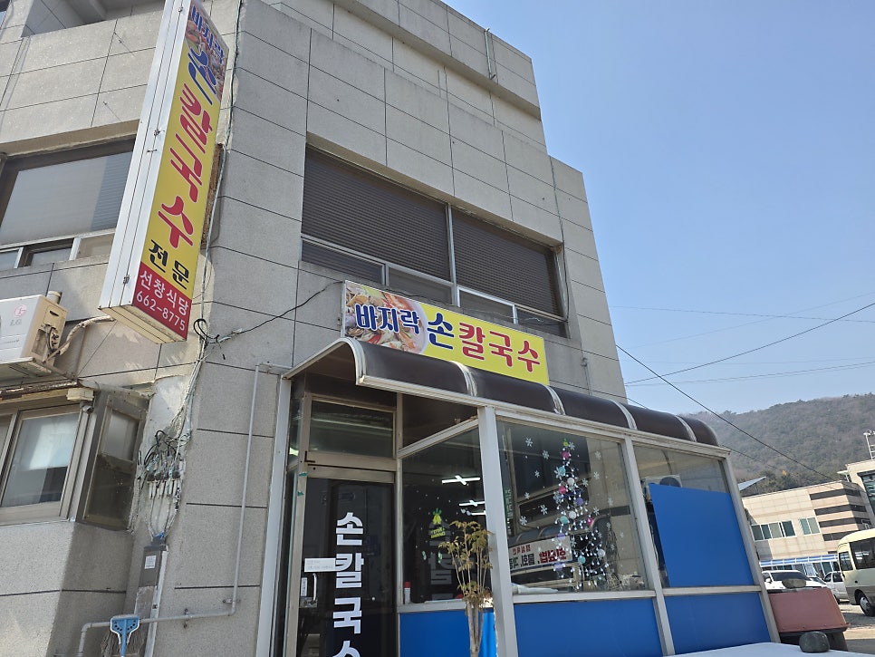 선창식당 사진 1