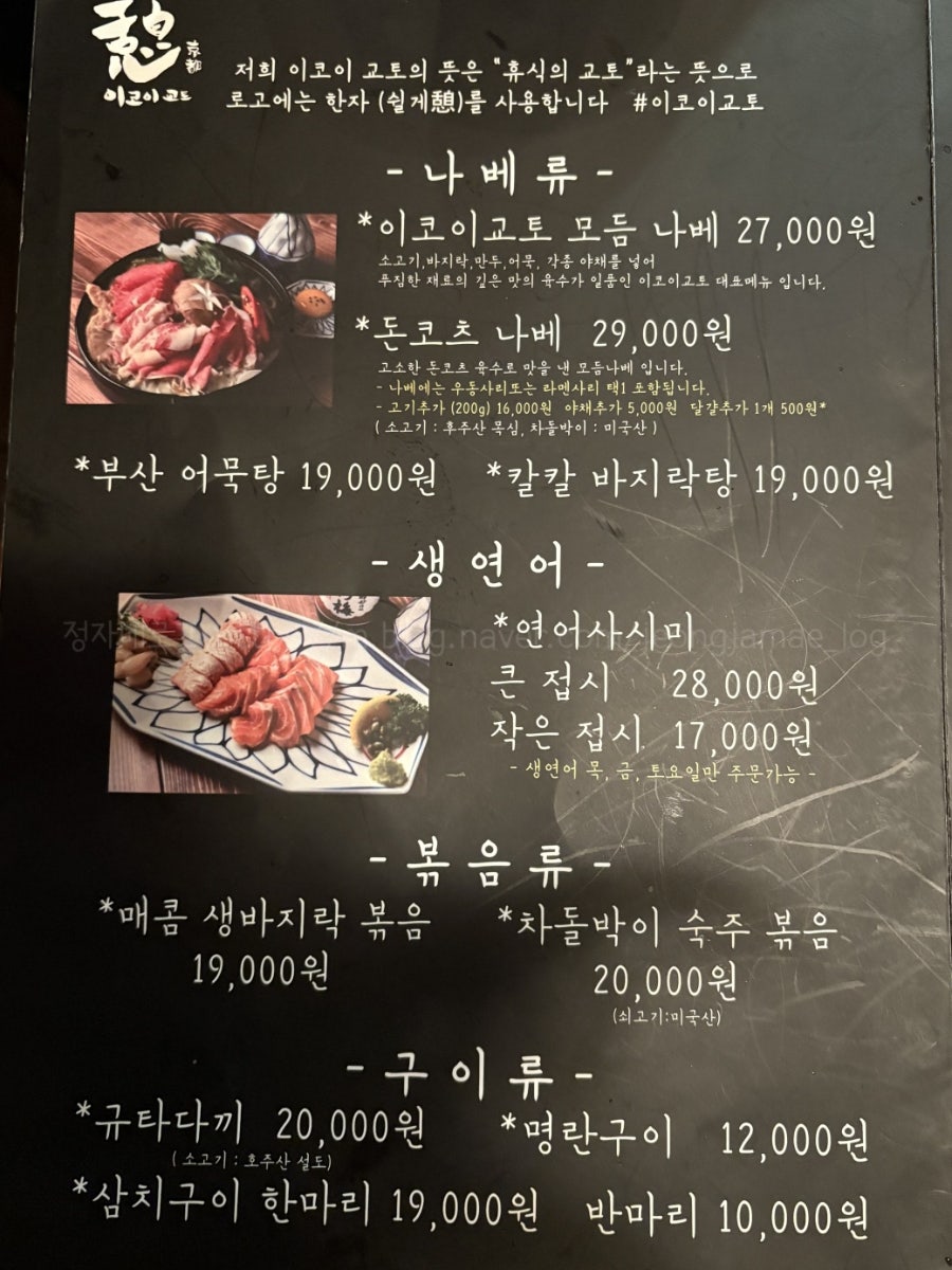 이코이교토 사진 4