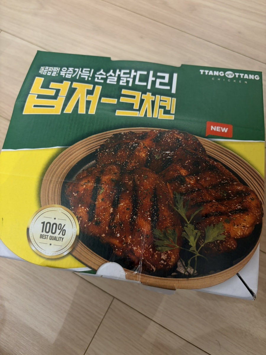 땅땅치킨 감삼점 사진 1