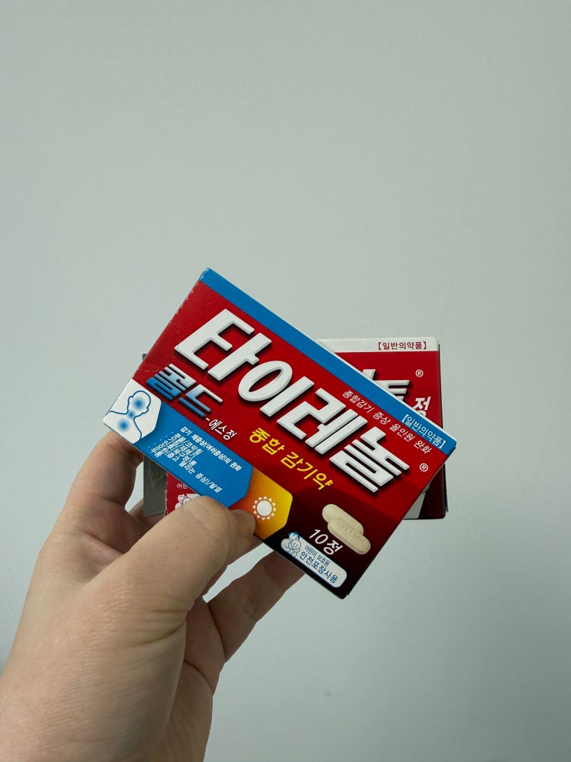 타이레놀 효능 4가지, 콜드 에스정 아세트아미노펜!