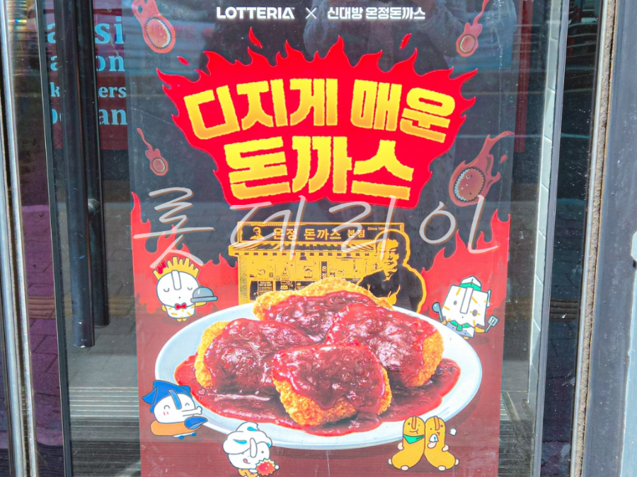 롯데리아 수원성대점 사진 1