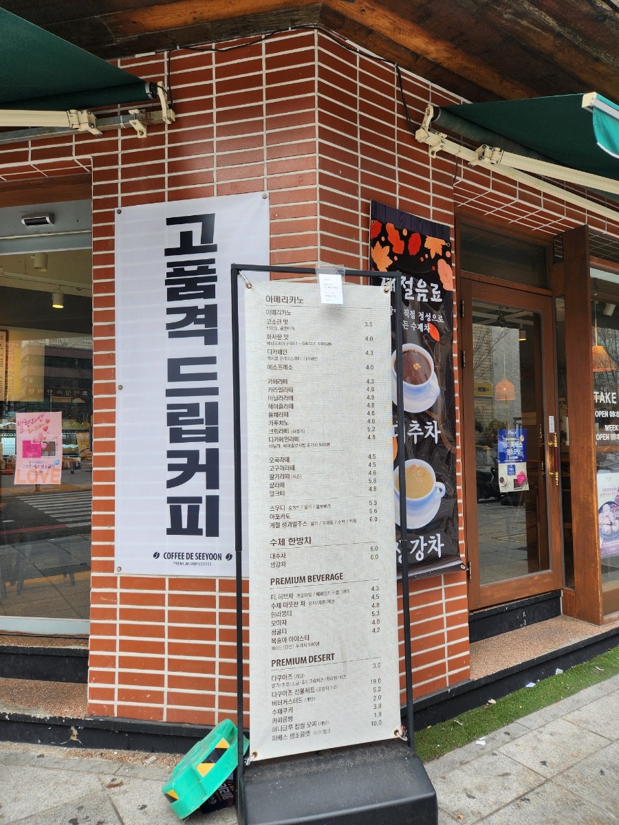 세윤커피 사진 3