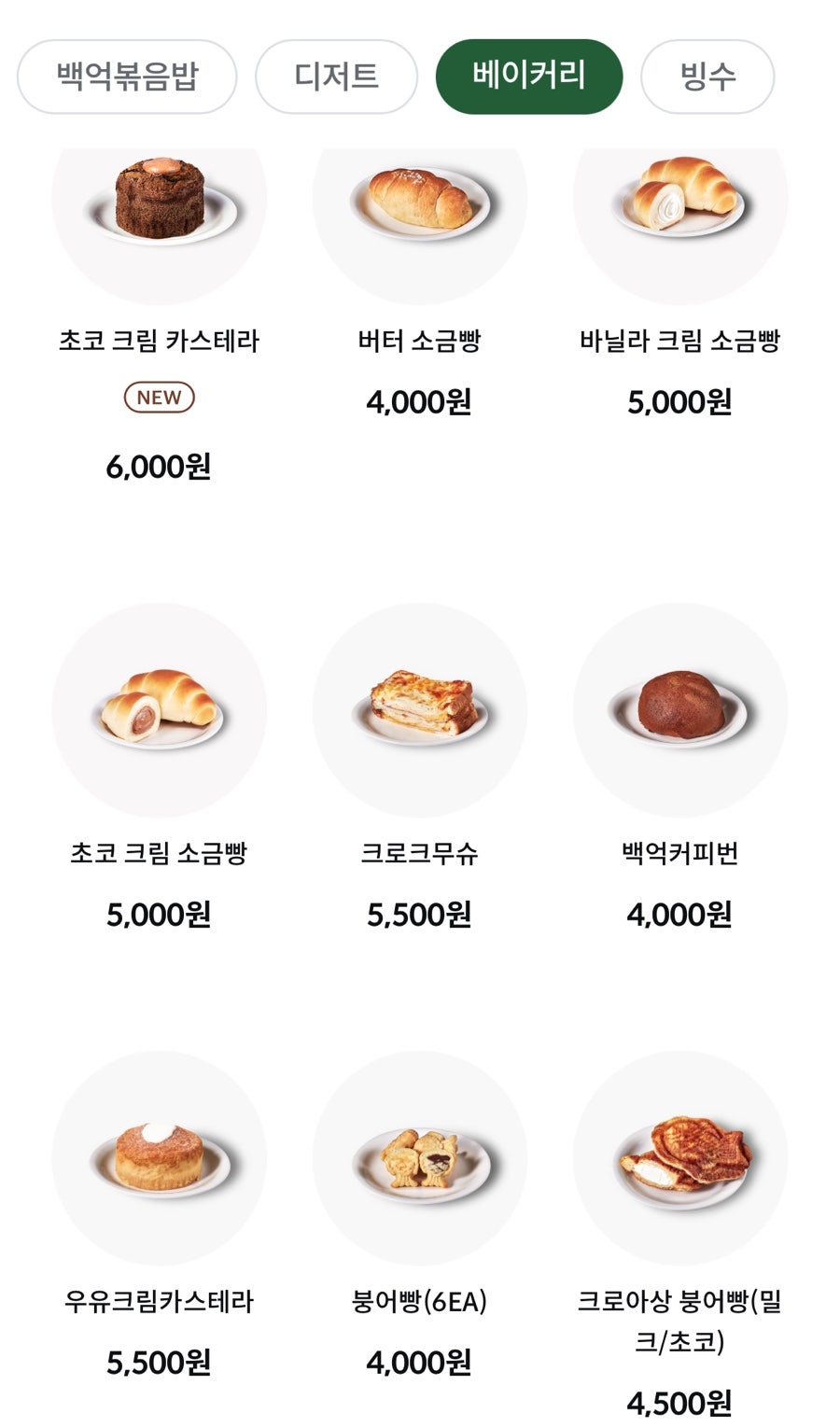 백억커피 제주삼도점 사진 5