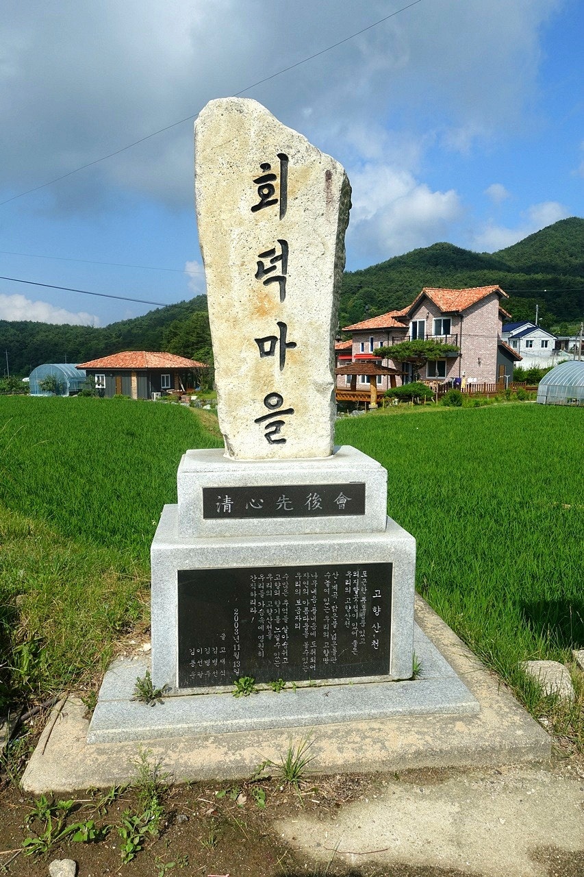 정자나무쉼터 사진 6