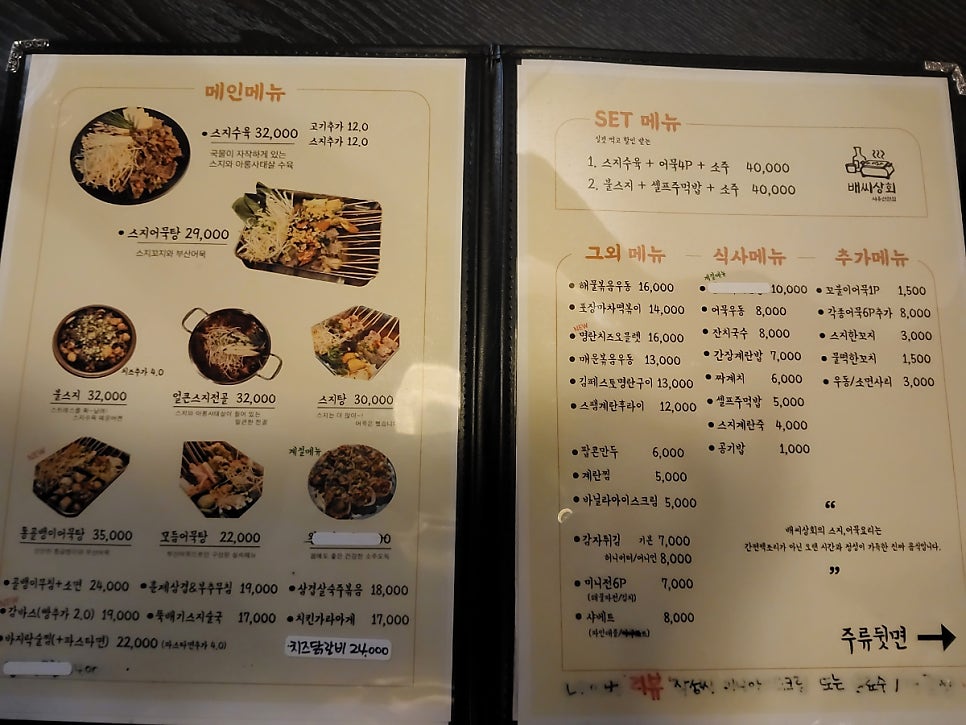 배씨상회 시흥신천점 사진 6