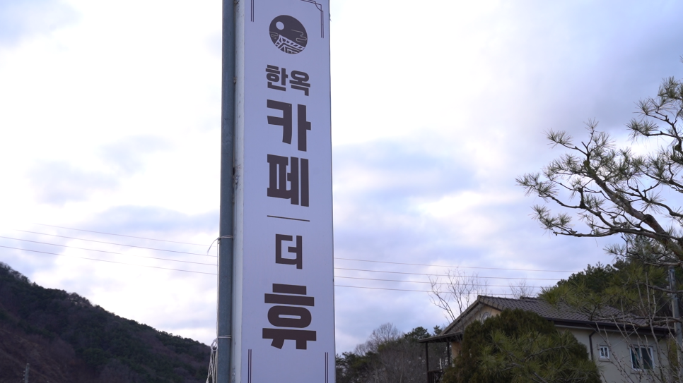 카페더휴 사진 1