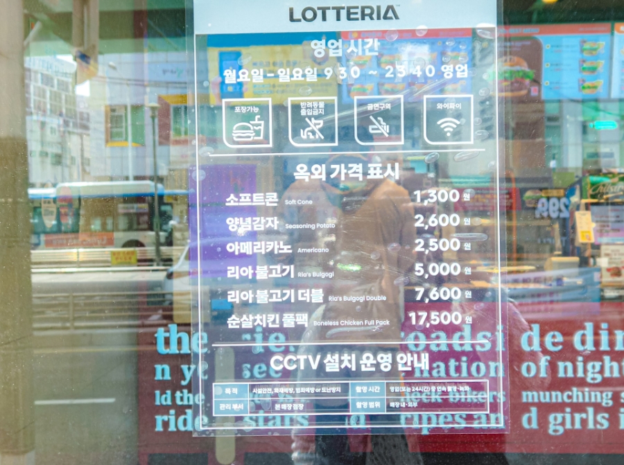 롯데리아 수원성대점 사진 3