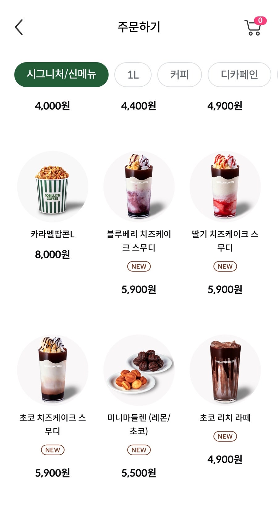 백억커피 제주삼도점 사진 2