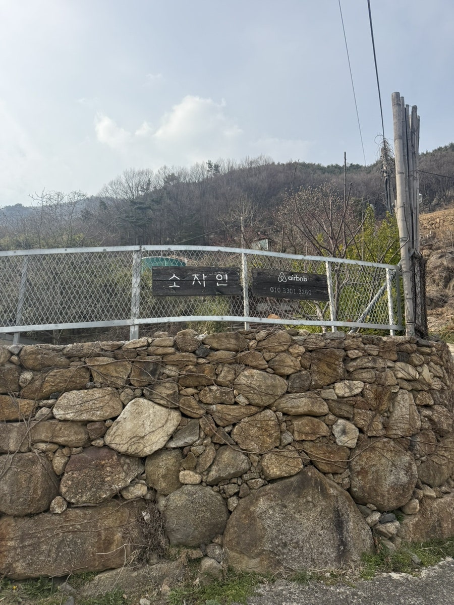 지리산 소자연 사진 4