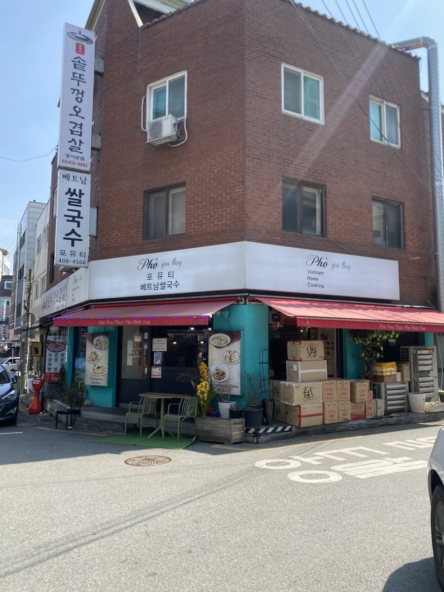 포유티 방이직영점 사진 1