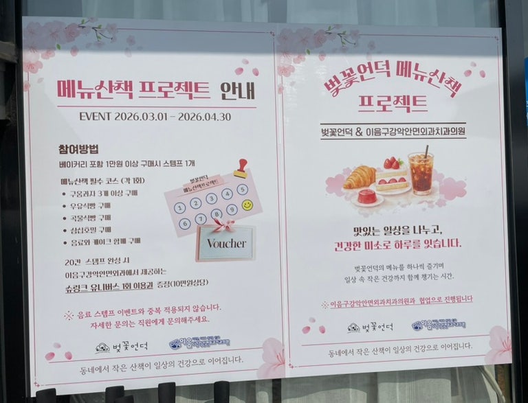 벚꽃언덕 사진 5