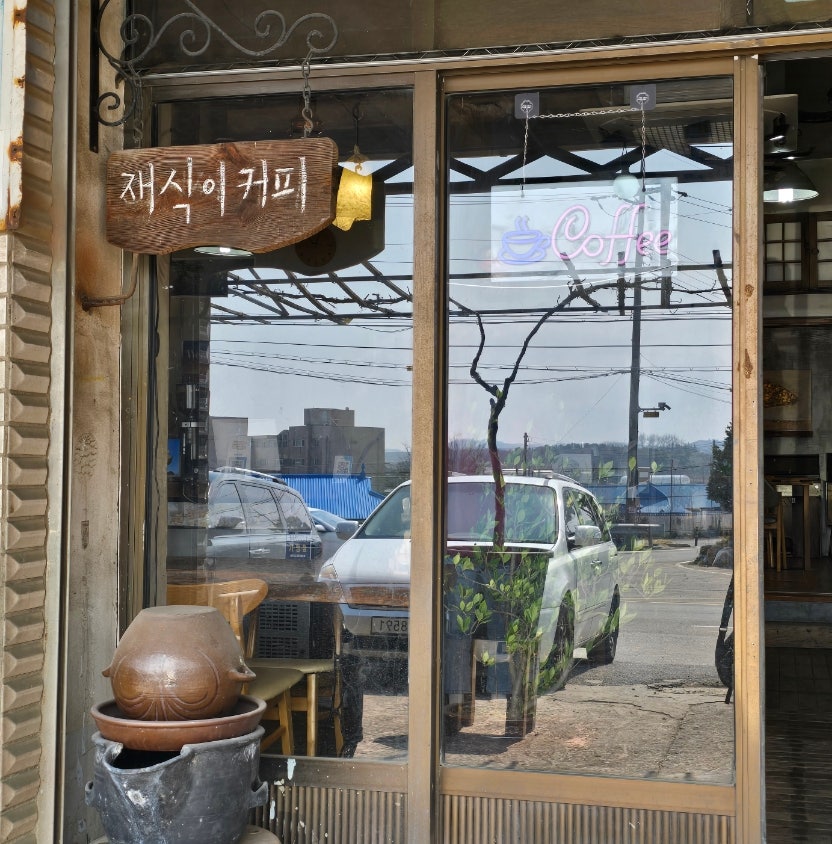 재식이커피 사진 5