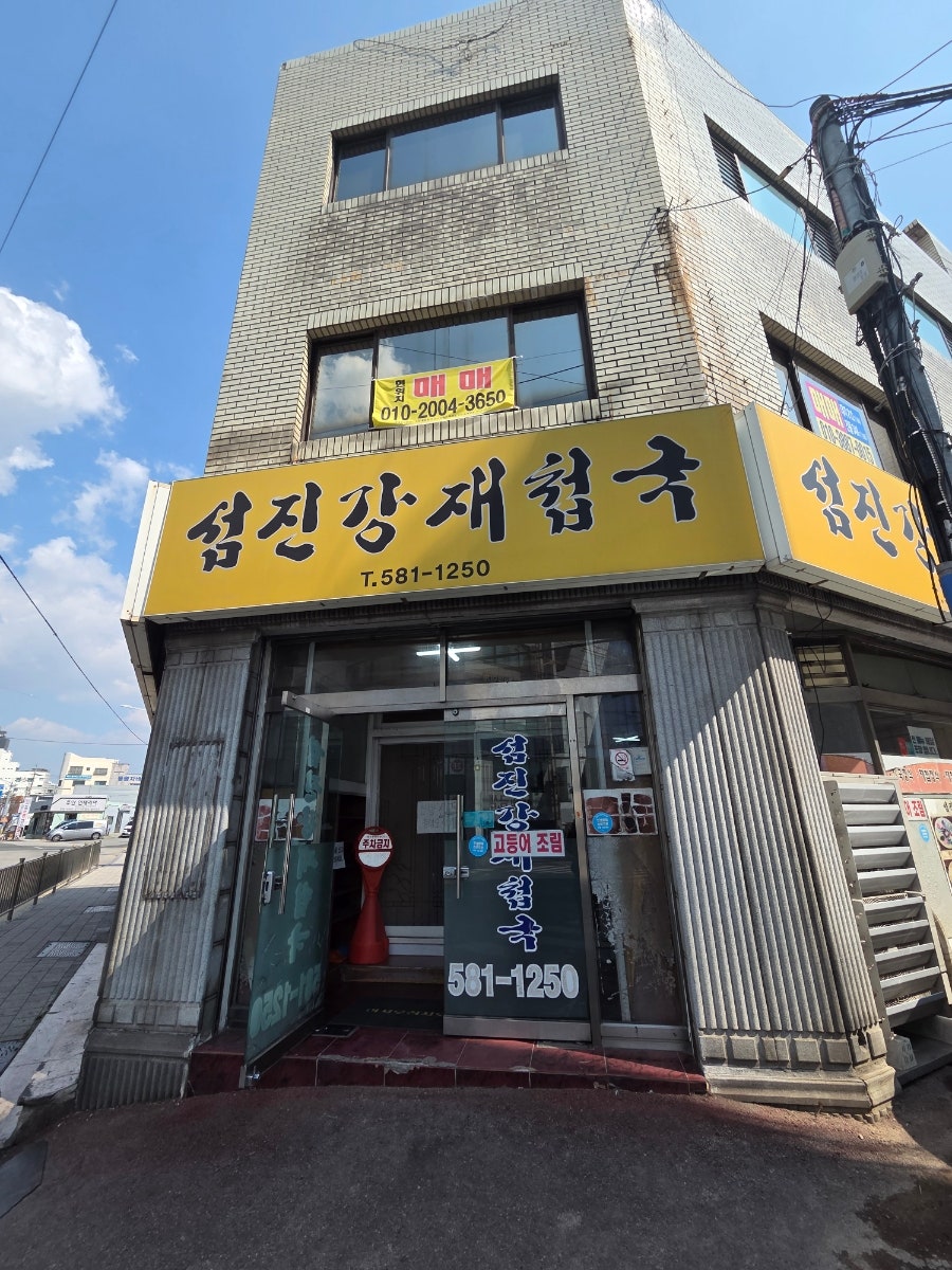 섬진강재첩국 사진 1
