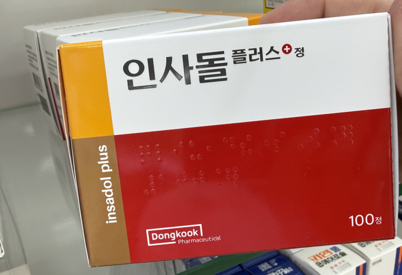 [잇몸약] 잇몸 건강의 대명사, 인사돌 vs 인사돌 플러스 완벽 비교!