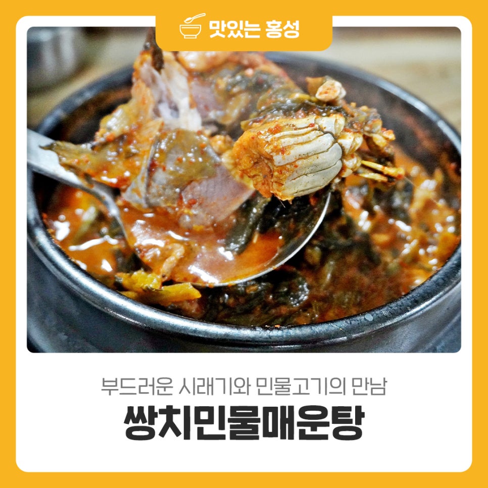 쌍치민물매운탕 사진 1