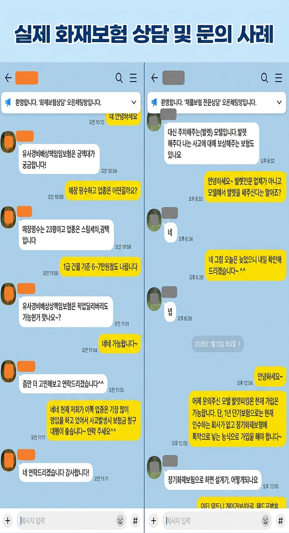  인천 부천 보험대리점 이직 고민? 보험설계사수당 제대로 받는 지사 선택법!