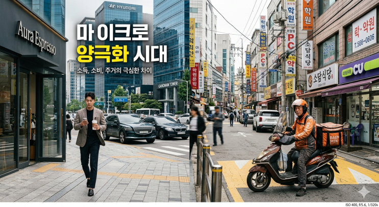  부동산 시장의 판도가 바뀐다: 베테랑이 공개하는 성공의 '초격차' 비밀 5가지
