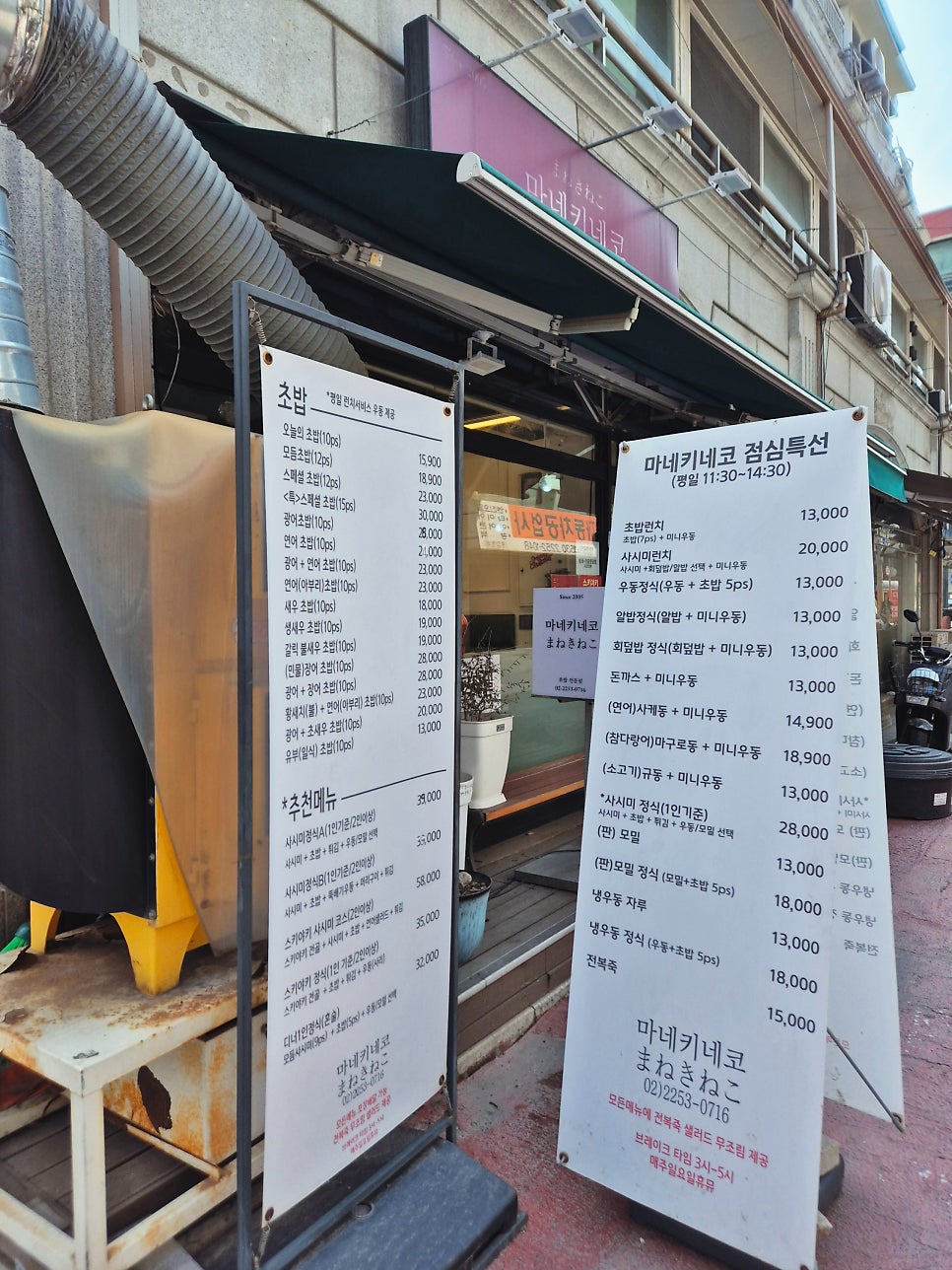 마네키네코 사진 3