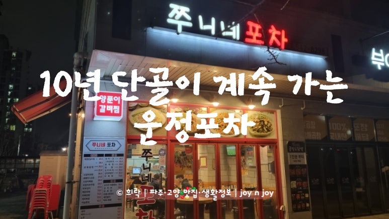 Jjuninepocha photo 1