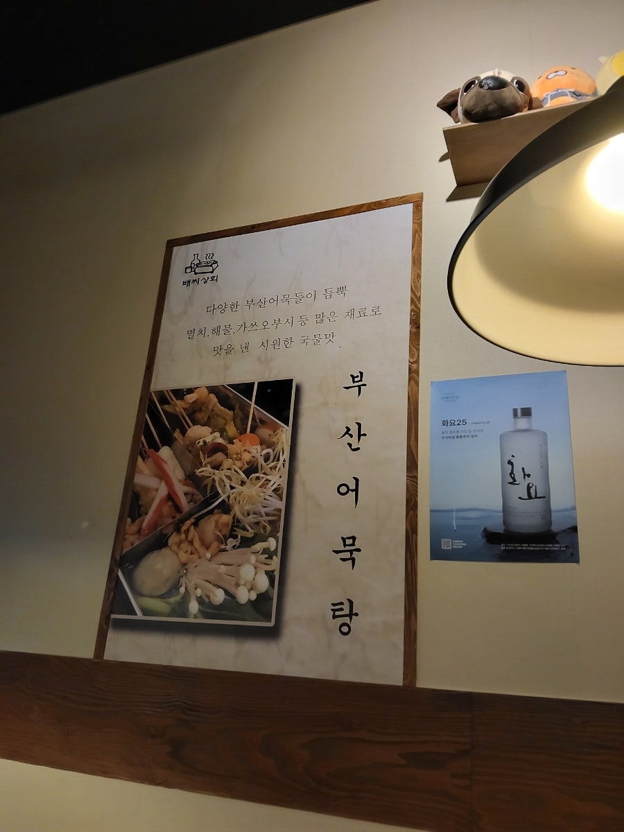 배씨상회 시흥신천점 사진 5