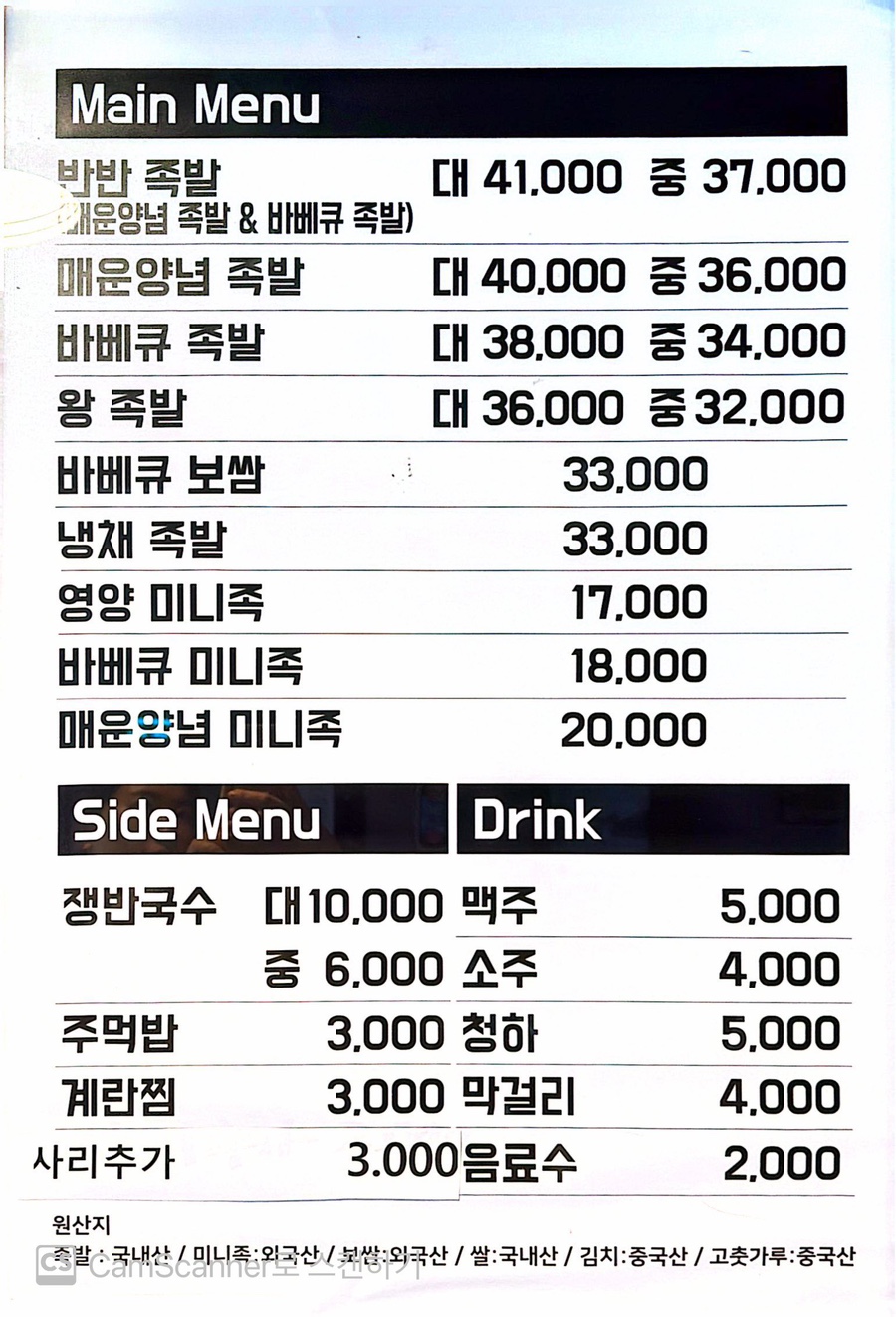 돼지발 사진 5