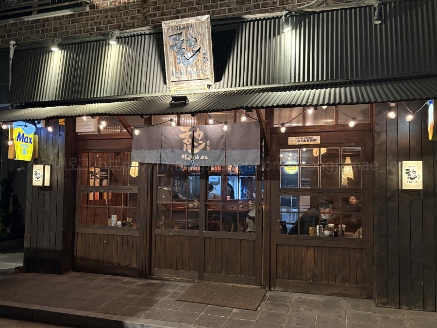 이코이교토 사진 1