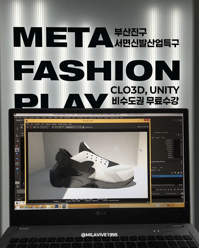  [신발산업 리포트 9편] 메타버스로 신발을 만든다? 부산  메타패션 플레이그라운드가 바꿀 서면의 미래 CLO3D, UNITY, 제페토, 마블러스