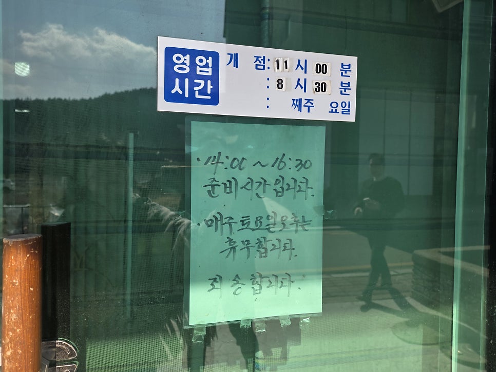 Mubongnitojongsundaeguk Daesanjeom photo 2