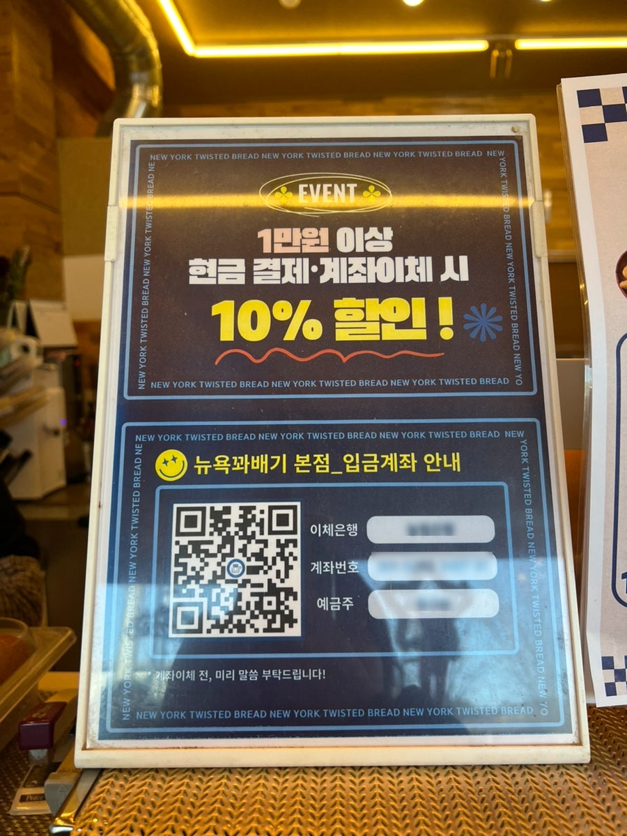 뉴욕꽈배기 강화외포리점 사진 5