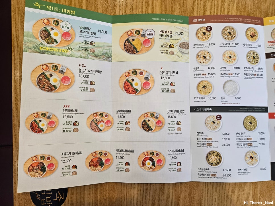 본죽&비빔밥cafe 울산송정점 사진 2