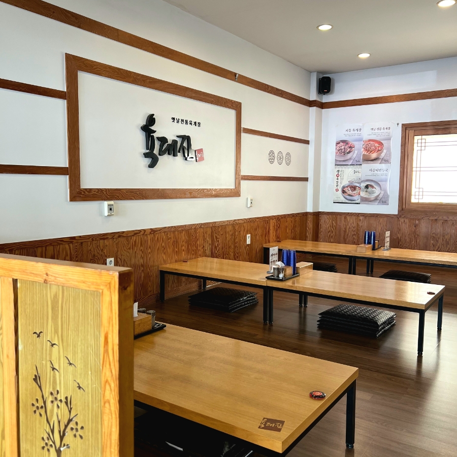 육대장 수원산업단지점 사진 5