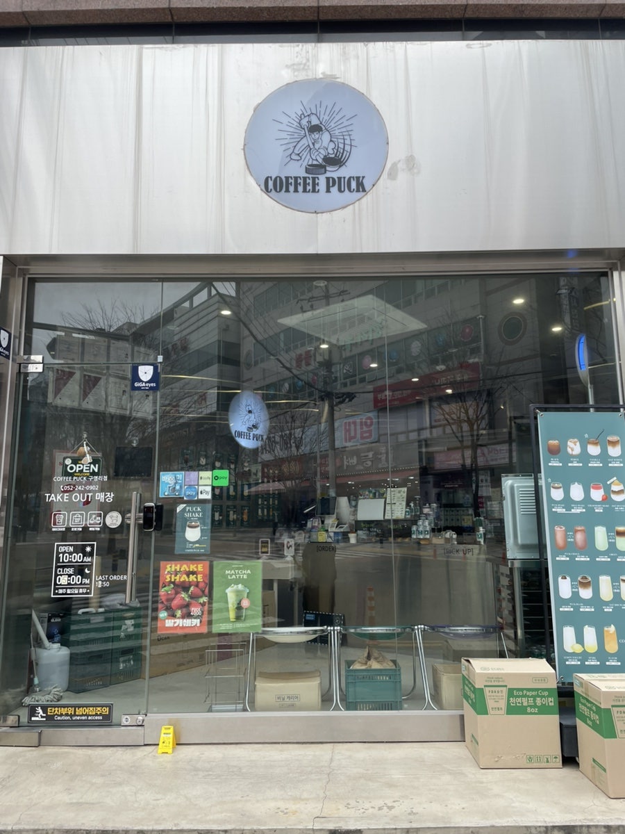 커피퍽 구영리점 사진 2