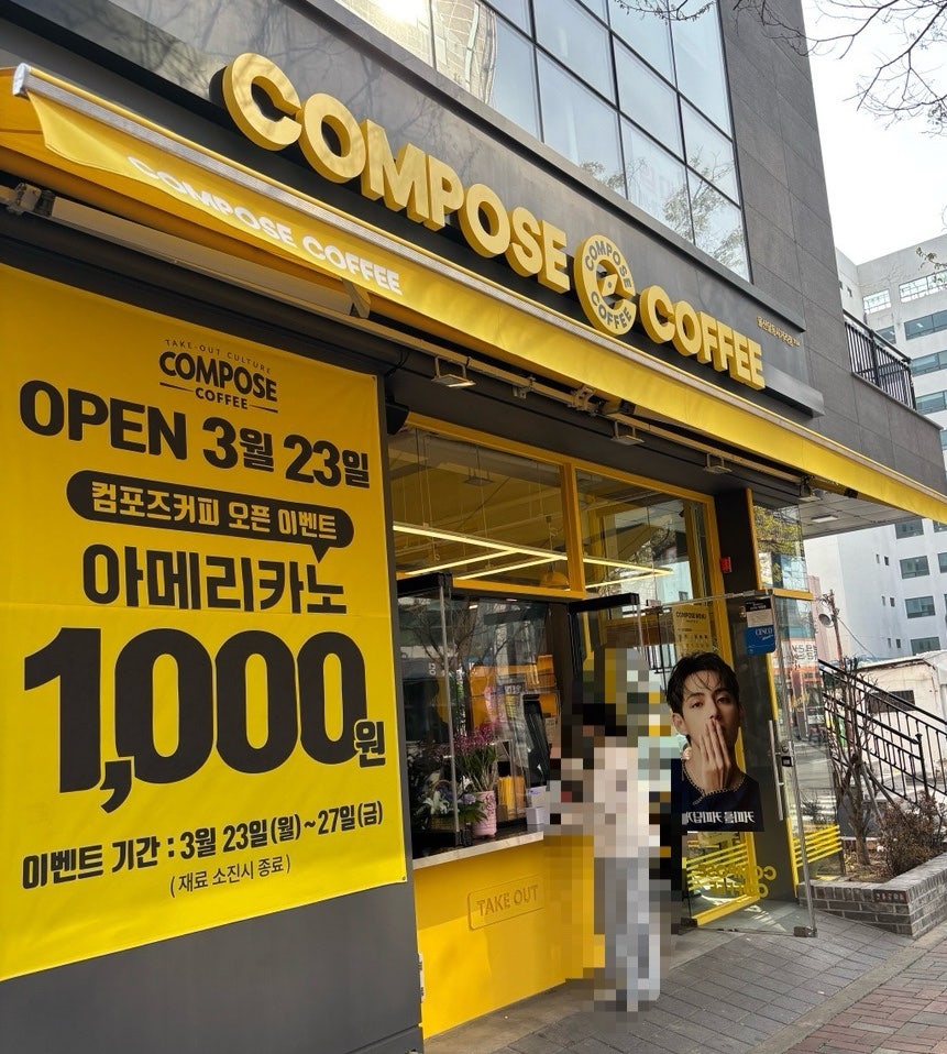 컴포즈커피 방림삼거리점 사진 1