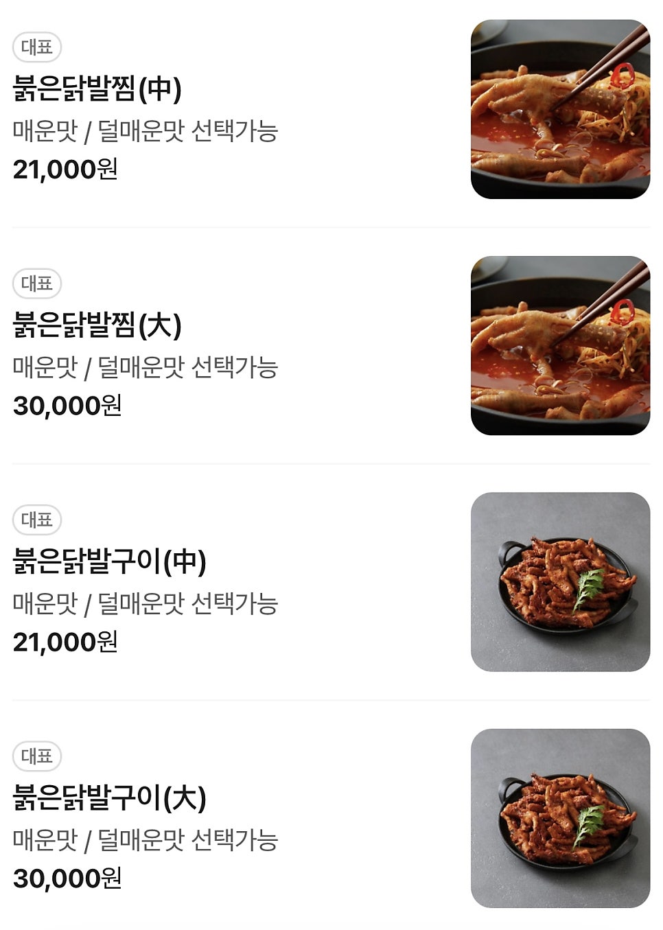 붉은닭발 본점 사진 5