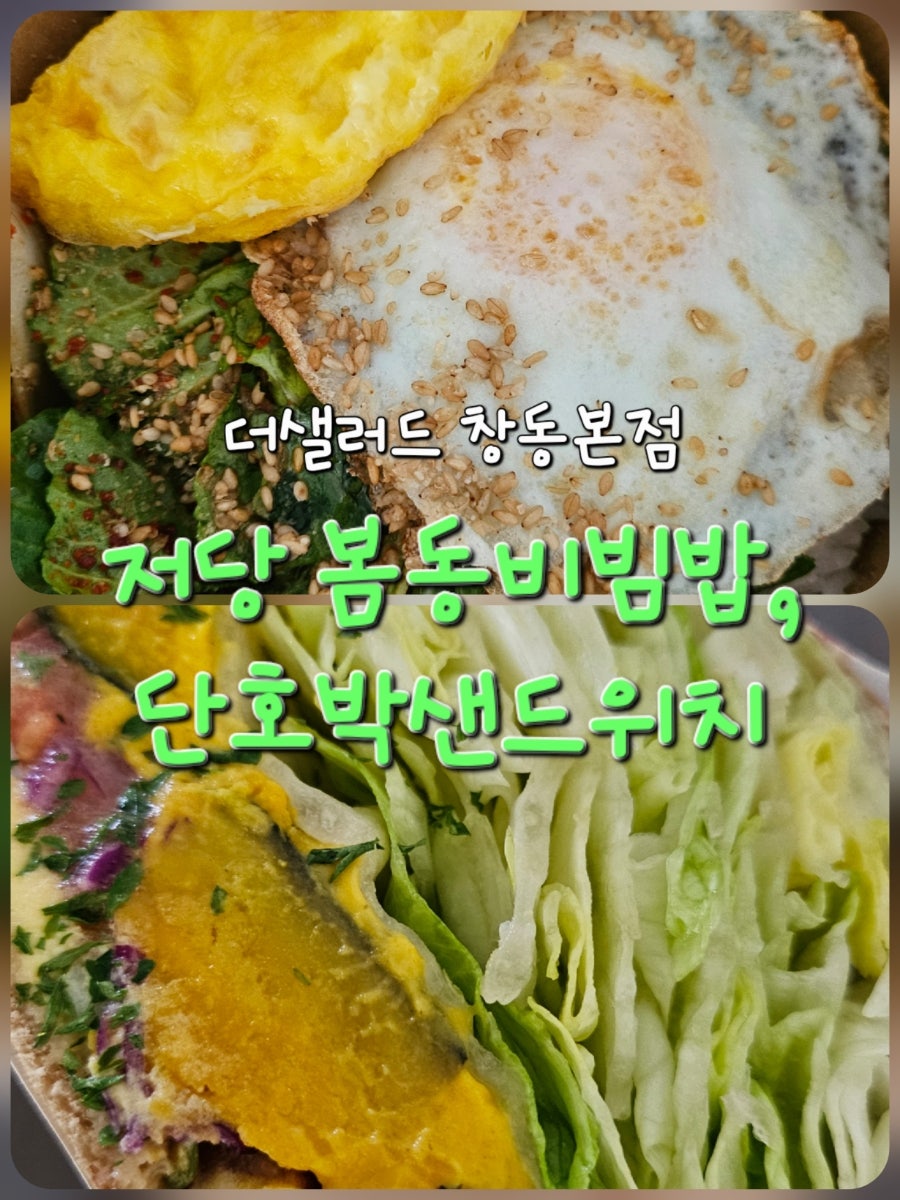 더샐러드 사진 1