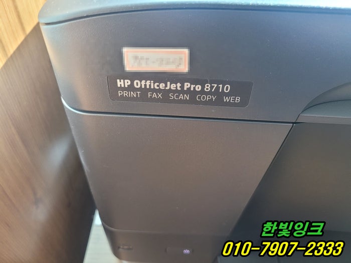  인천 효성동  프린터수리 hp 오피스젯 8710  스캐너 실패 오류  스캐너 상판 교체 설치 빠른 방문서비스