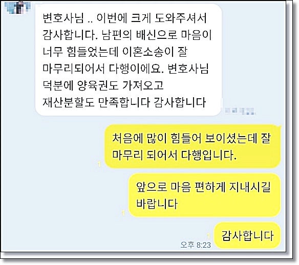 전주이혼전문변호사 상간소송 소장받았다면